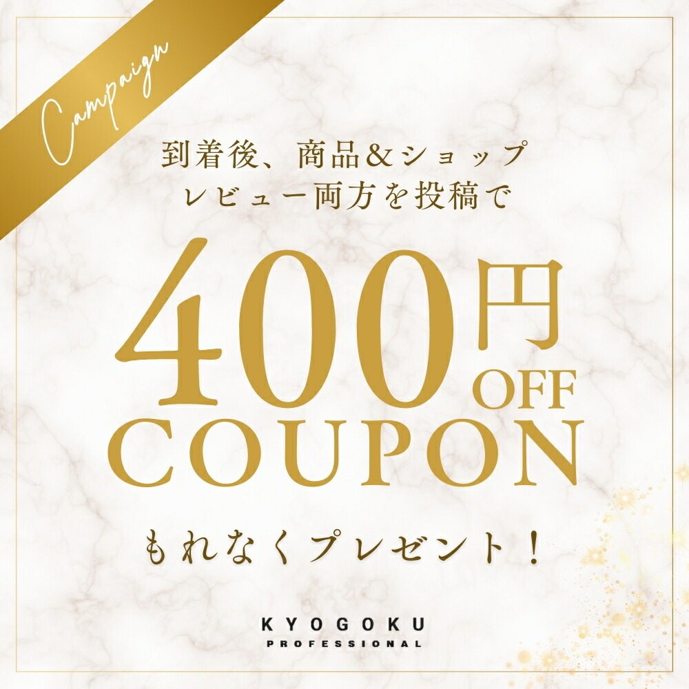 楽天市場】公式 クーポンで最大40%OFF 【 KYOGOKU シグネチャー