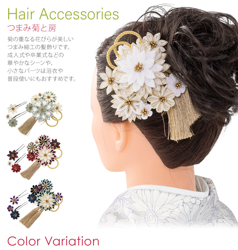 楽天市場】髪飾り 七五三 成人式 卒業式 つまみ菊と房 つまみ細工 2点