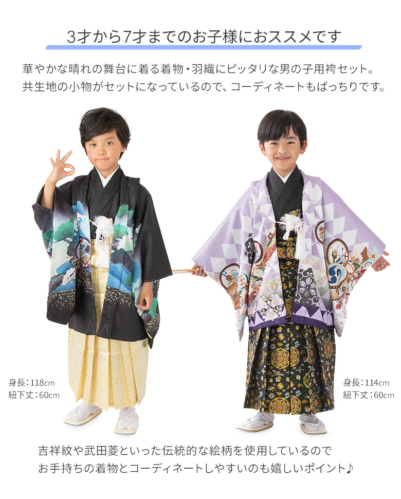 楽天市場】七五三 男の子袴セット 小物 角帯 懐剣 お守り 4点セット 3