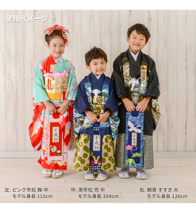 楽天市場】千歳飴袋飾り 七五三 千歳飴 袋 撮影用 黒市松 ピンク市松