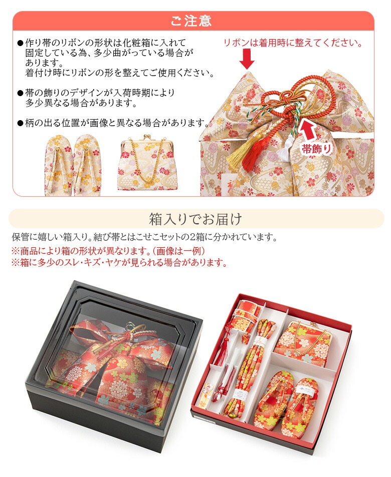 楽天市場】七五三女の子小物 結び帯はこせこ 7点セット 7才 5才 3才 金