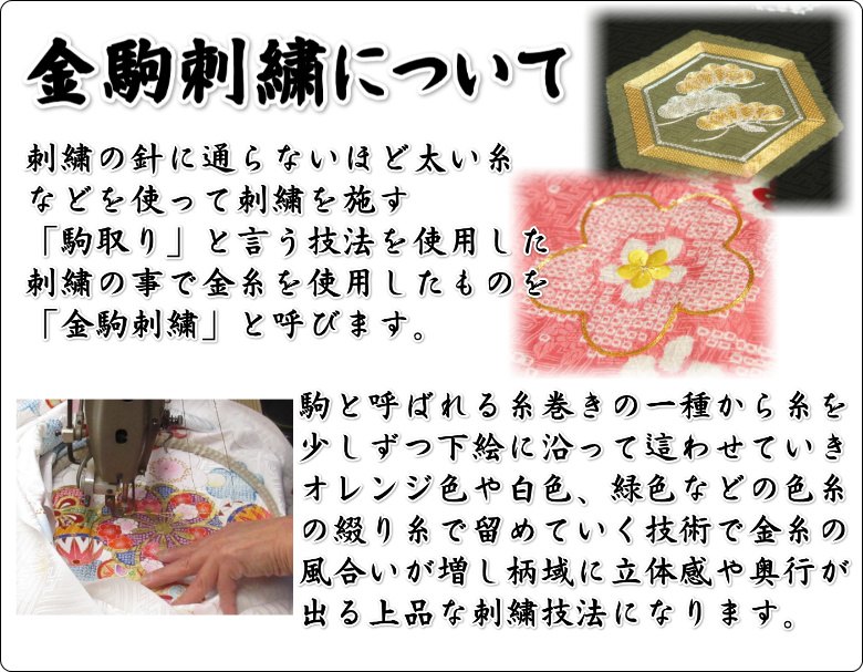 七五三 7歳 女の子 セット 本格比翼付き 金駒刺繍 菊 萩 姫 絞り 0711