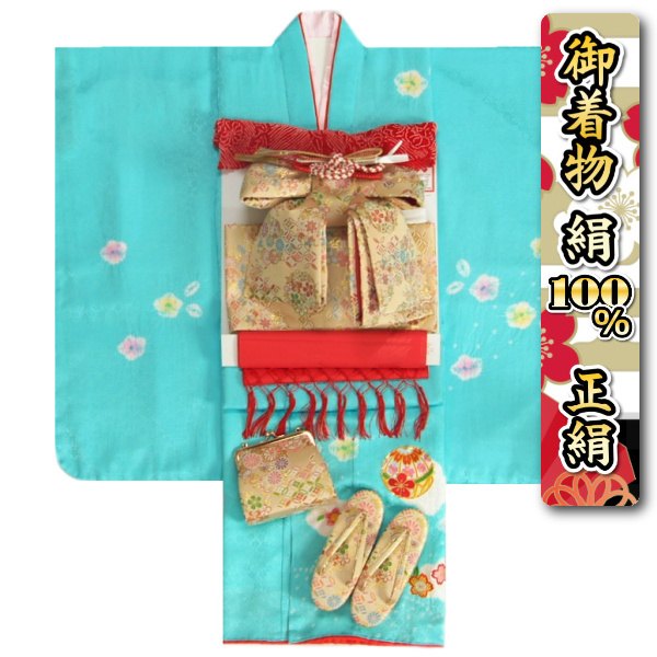 楽天市場】七五三 正絹 絹100％ 着物 7歳着物フルセット 水色 手染め