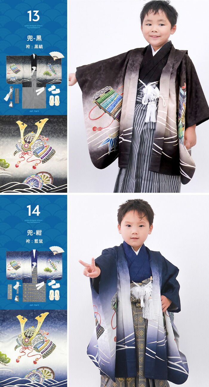 楽天市場】【豪華安心12点フルセット】 七五三 着物 男の子 5歳 袴