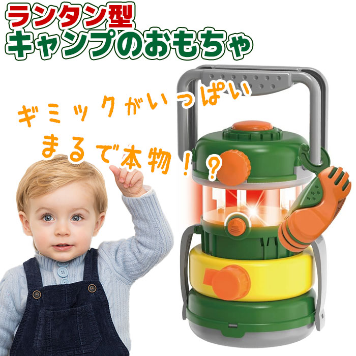 楽天市場】決算在庫処分 ごっこ遊び おもちゃ キャンプ セット キッズ