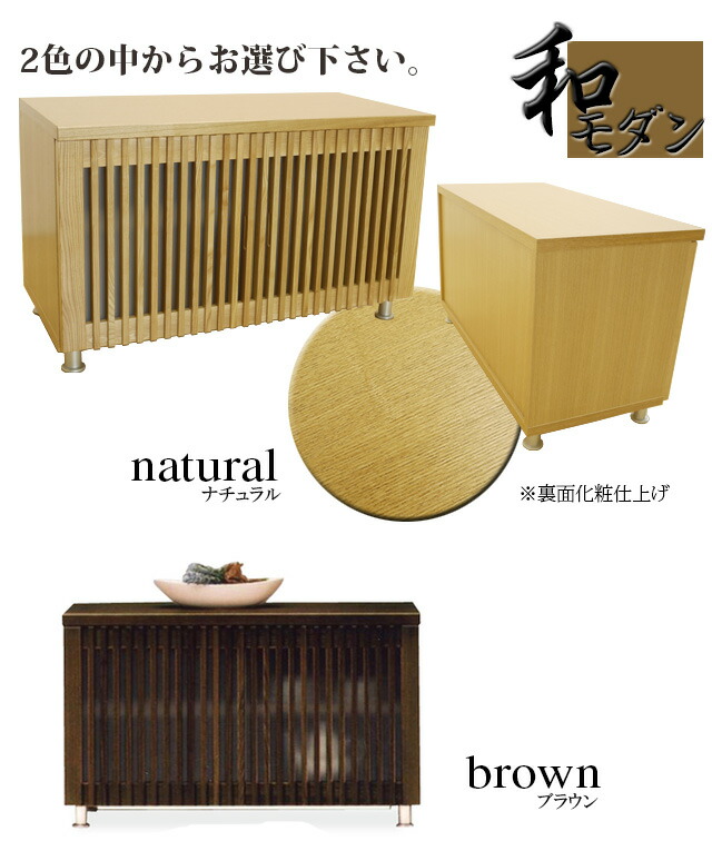 楽天市場】90-2キャビネット 木目の美しいタモ材の和風収納家具「山水