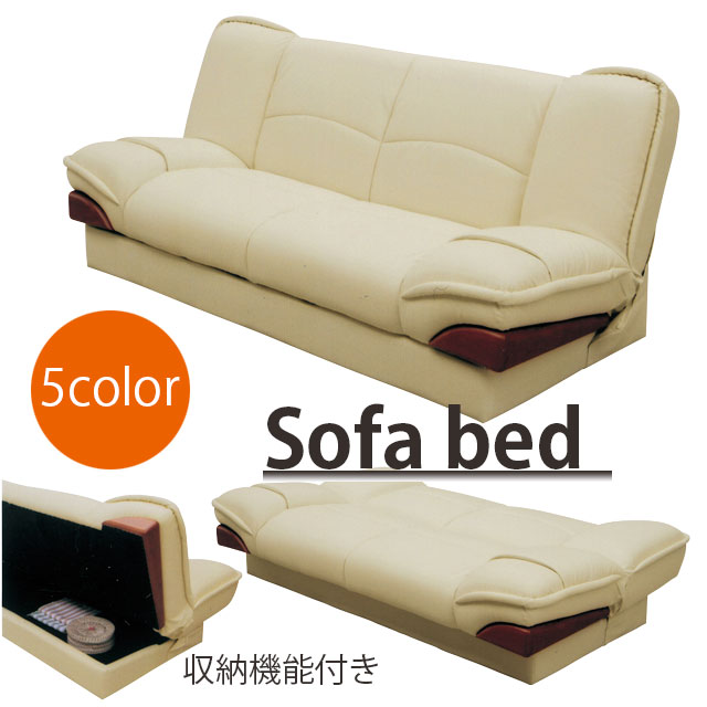 合成皮革 ソファベッド 収納付き ソファー」の人気商品一覧 | 安い商品