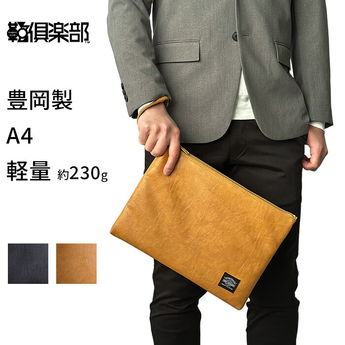 楽天市場】クラッチバッグ セカンドバッグ バッグインバッグ 日本製