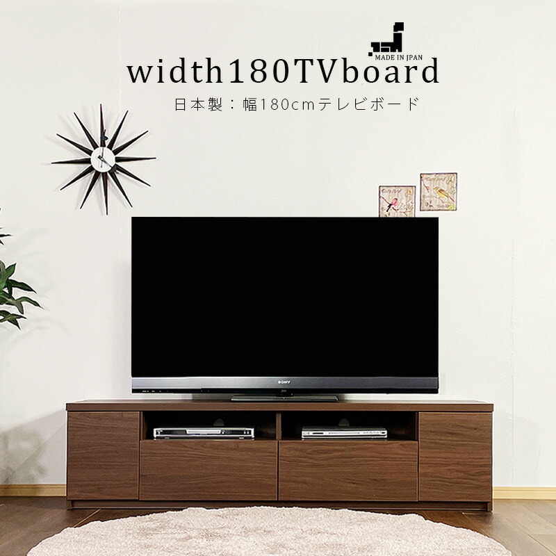 楽天市場】10%offクーポン配布中 テレビ台 幅180cm テレビボード