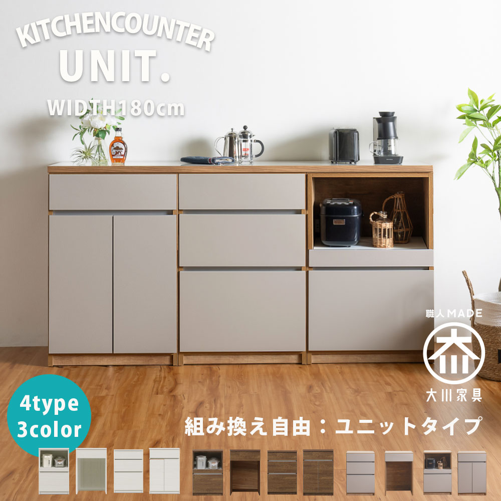 楽天市場】10%offクーポン配布中 キッチンカウンター カウンター 日本
