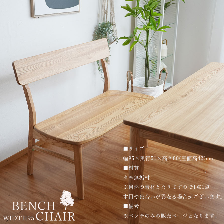 楽天市場】25日限定15％offクーポン ダイニングチェア ベンチ ベンチ