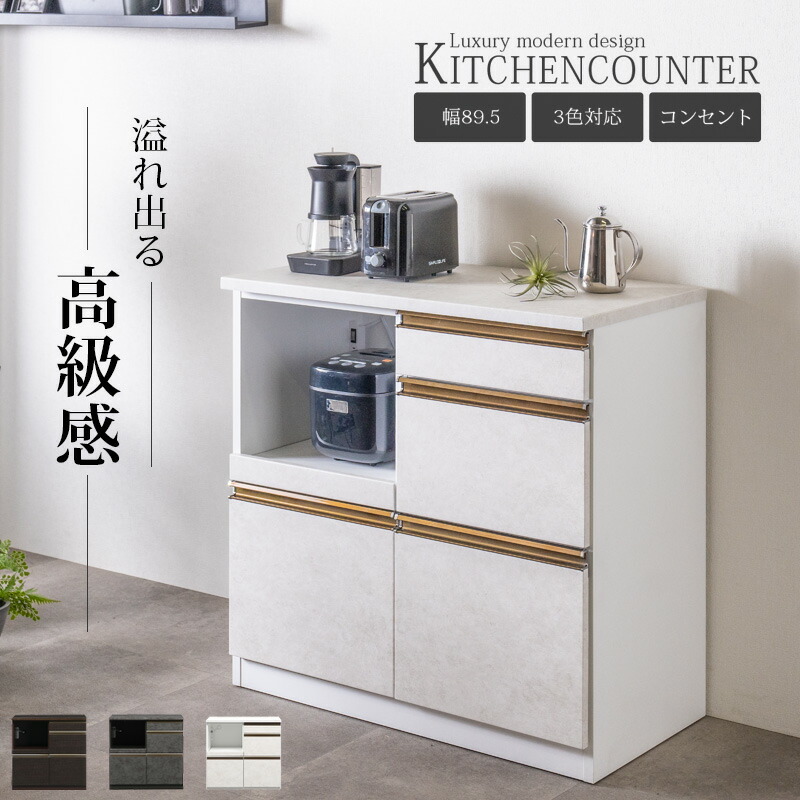 楽天市場】10%offクーポン配布中 キッチンカウンター 幅90 完成品