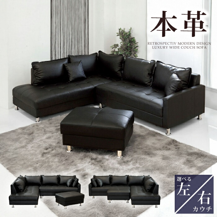 l字 ソファー 本革」の人気商品一覧 | 安い商品を通販サイトから探す