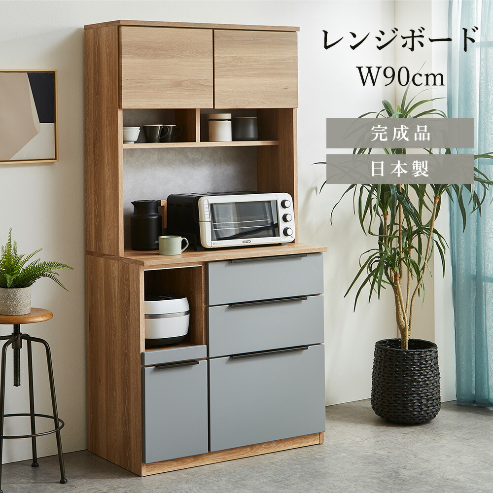 キッチンボード 奥行50 食器棚」の人気商品一覧 | 安い商品を通販