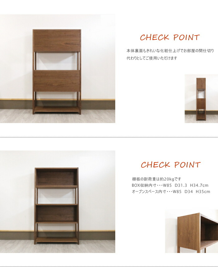 楽天市場】天然木 ウォールナット 90cm幅 オープンシェルフオープン