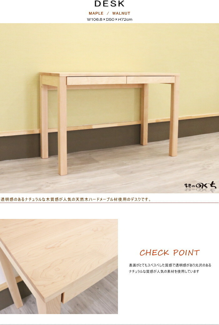 楽天市場】【送料無料】天然木メープル無垢材の学習デスク木製『木の机