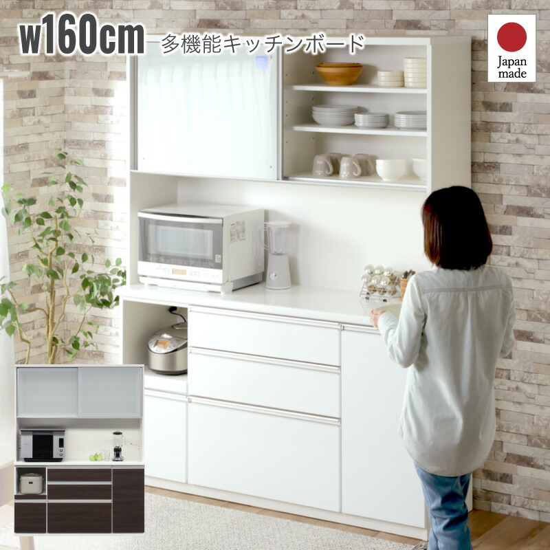 楽天市場】選べるレビュー特典あり!◇食器棚 160cm 完成品 大川家具