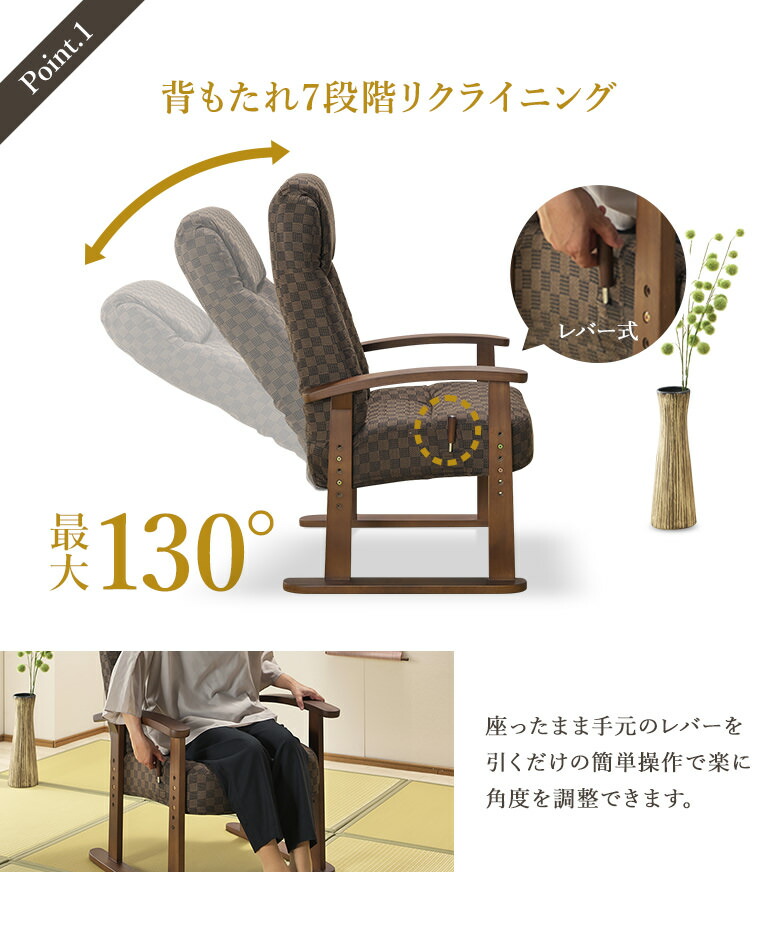 楽天市場】【敬老の日】 高座椅子 リクライニングチェア 肘置き付き