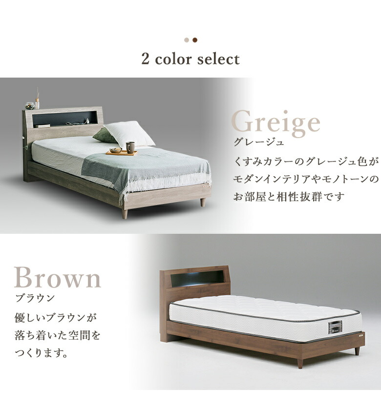 楽天市場】ベッド マットレス付き グレージュ ベッドフレーム 国産
