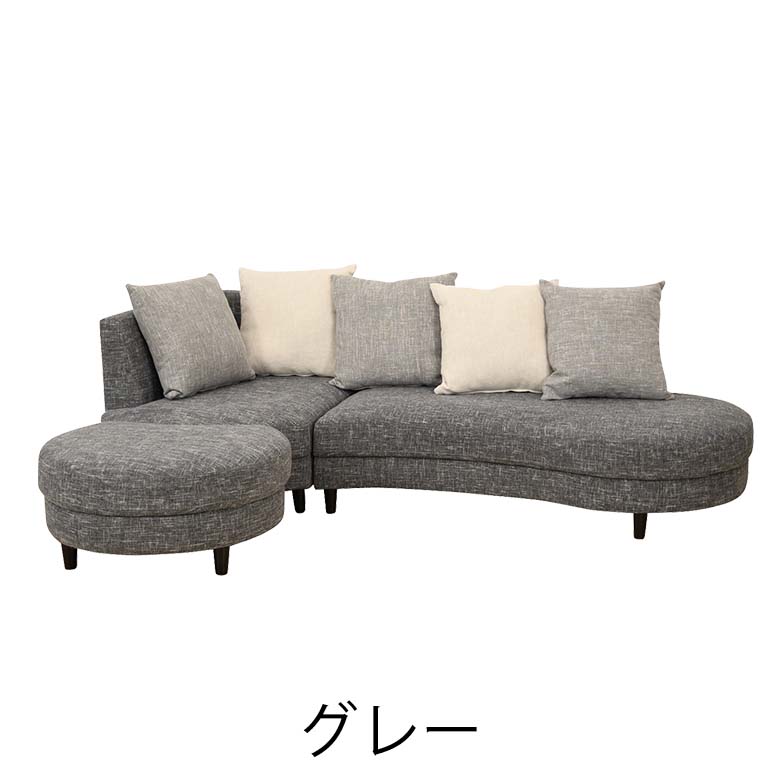 楽天市場】カウチソファ 幅237cm グレー ブルー オットマン クッション