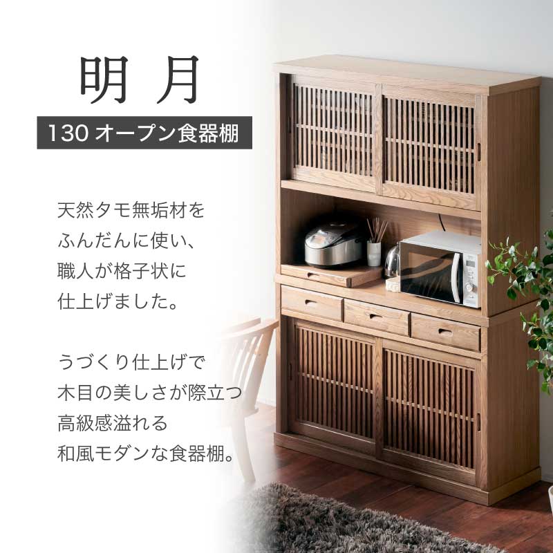 楽天市場】レビュー特典あり！☆ 食器棚 キッチン キッチン収納 130cm