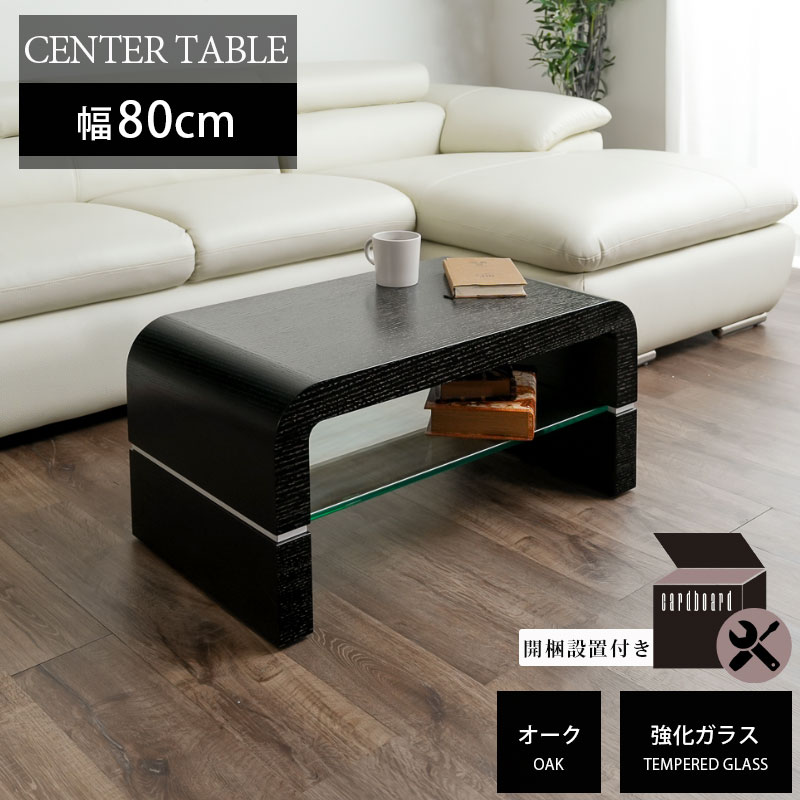 楽天市場】今だけ5％OFFクーポン リビングテーブル コーヒーテーブル