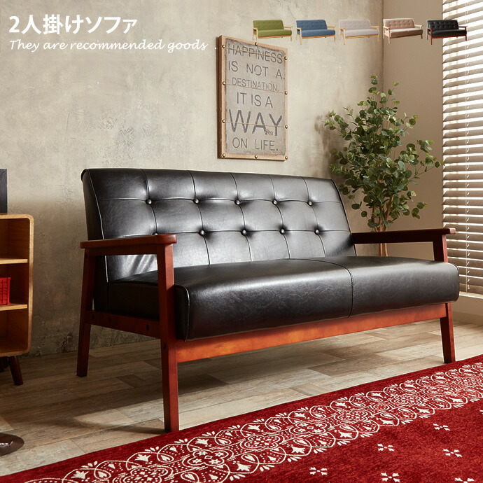 楽天市場】【MAX50％OFF! 2/25 0:00~23:59まで☆】ソファ ソファー 2人