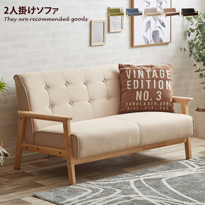 楽天市場】【MAX50％OFF! 2/25 0:00~23:59まで☆】ソファ ソファー 2人