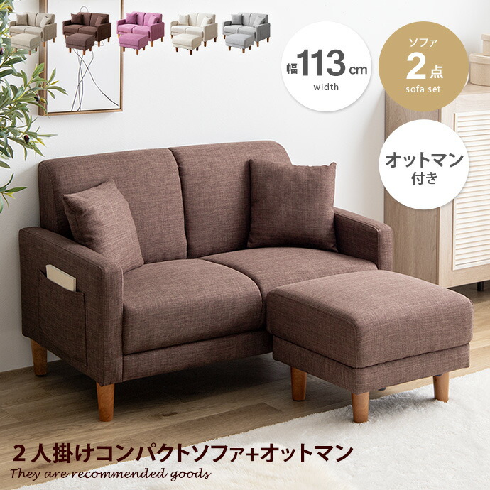 楽天市場】【MAX50％OFF! 2/25 0:00~23:59まで☆】Emma エマ ソファ