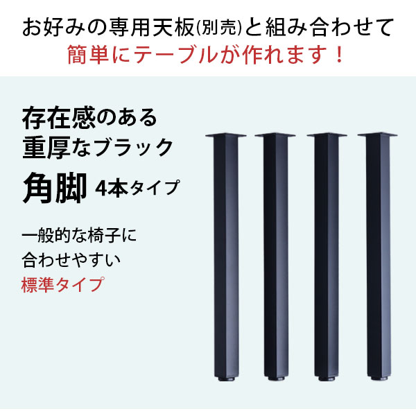楽天市場】テーブル 脚 パーツ DIY 高さ69.5cm(約高さ70cm) 4本セット