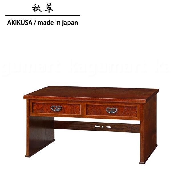 カリモク 文机 唐木 民芸 インテリア アンティーク しょうわれと