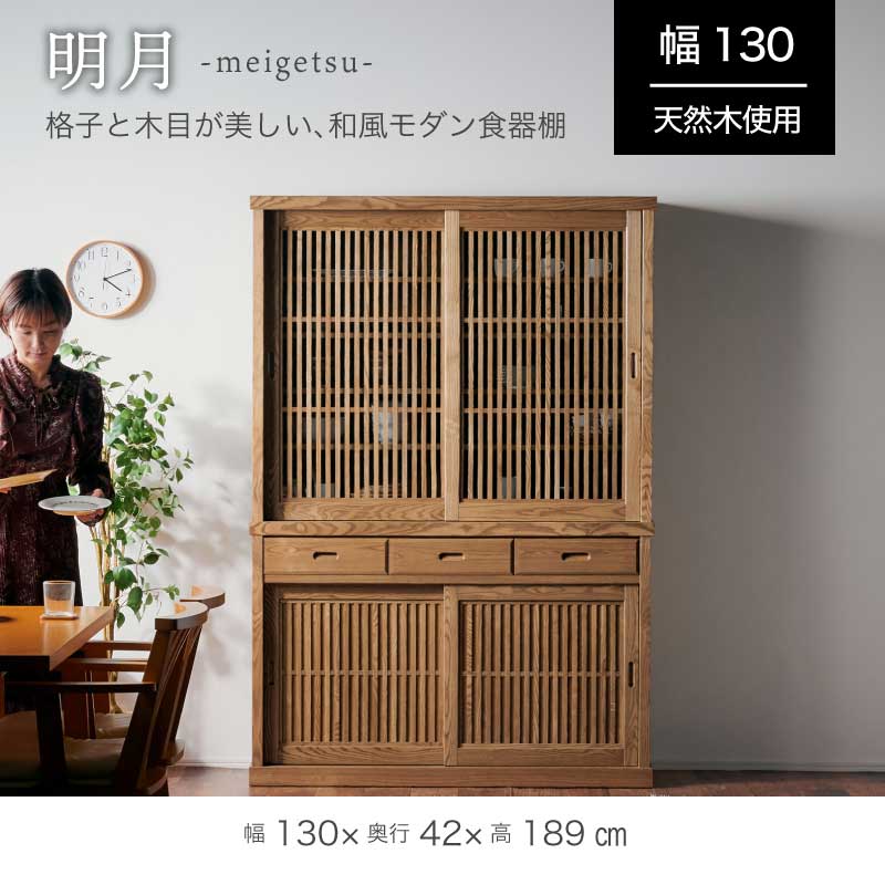 楽天市場】最大7%OFF 23日まで□食器棚 キッチン キッチン収納 130cm