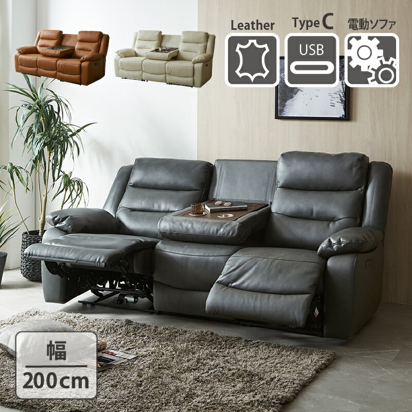 楽天市場】3人掛け リクライニングソファー 本革（ソファ｜ソファ