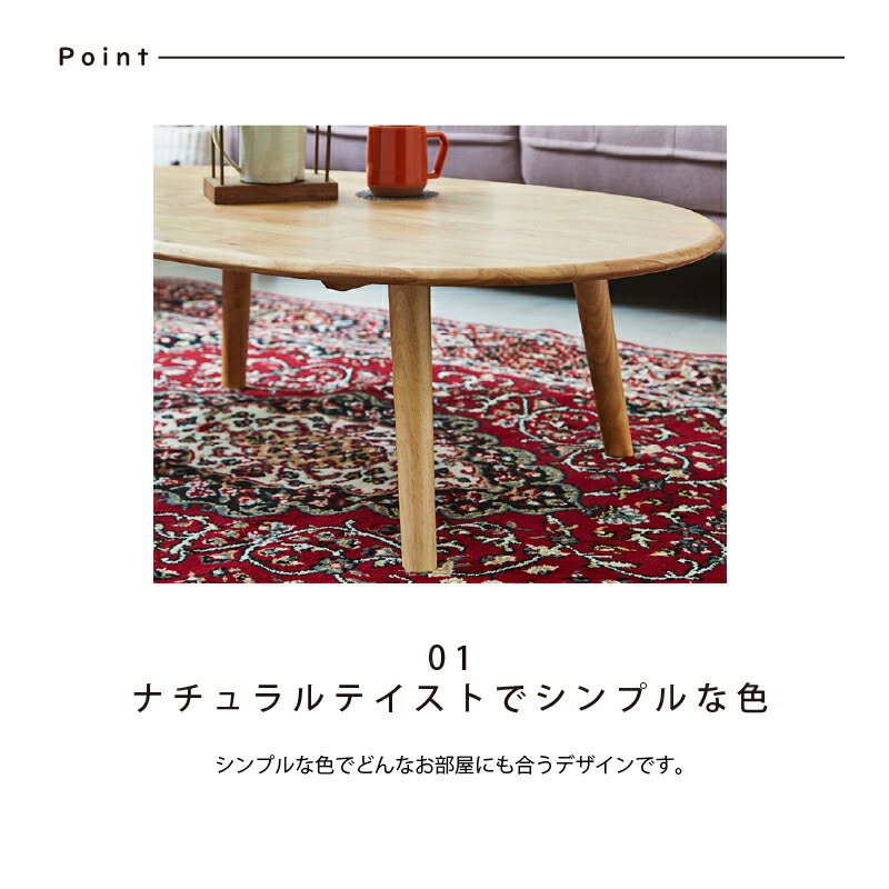 楽天市場】センターテーブル ローテーブル 天然木 まめ型 たまご型