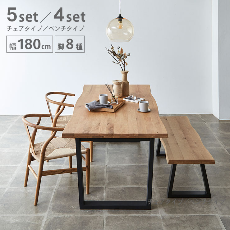 楽天市場】☆55%OFF☆ ダイニング 5点 セット テーブル 幅180 一枚板