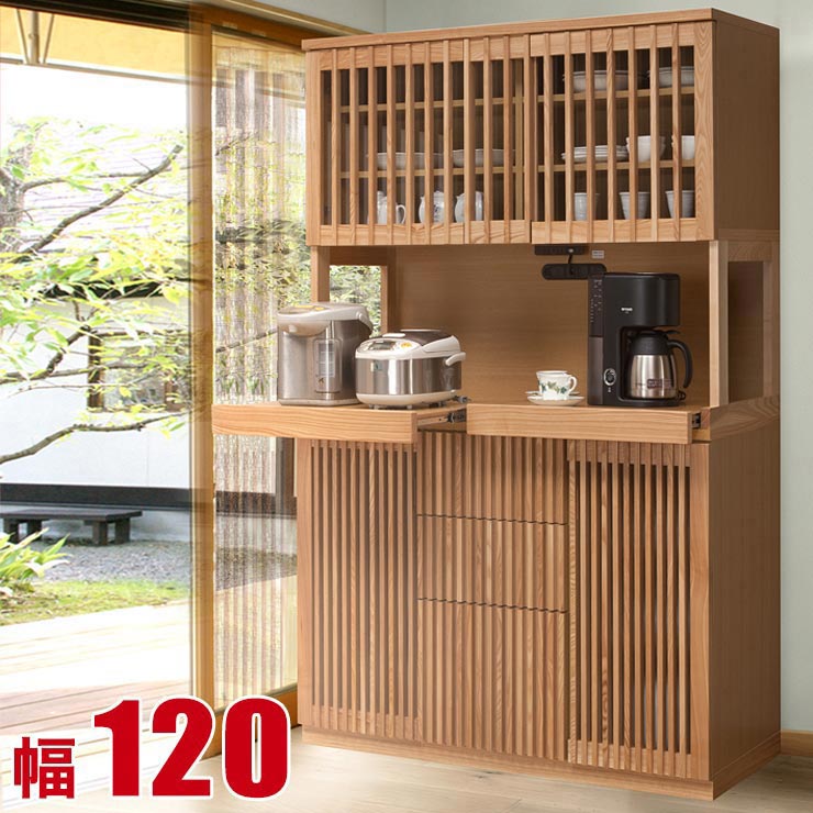 楽天市場】食器棚 大川家具 収納 130 キッチンボード ナチュラル タモ