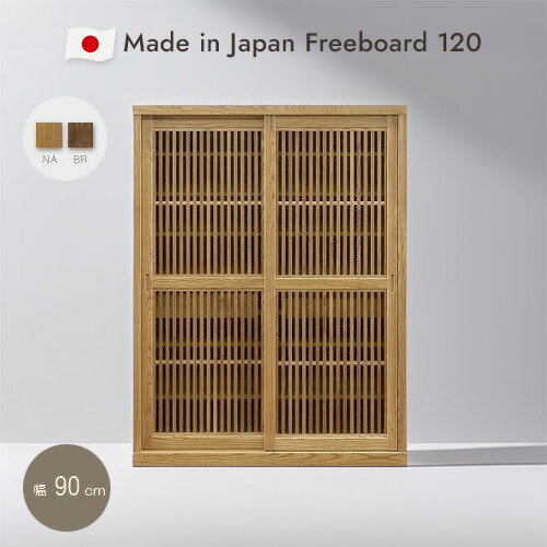 食器棚 引き戸 アンティーク」の人気商品一覧 | 安い商品を通販サイト