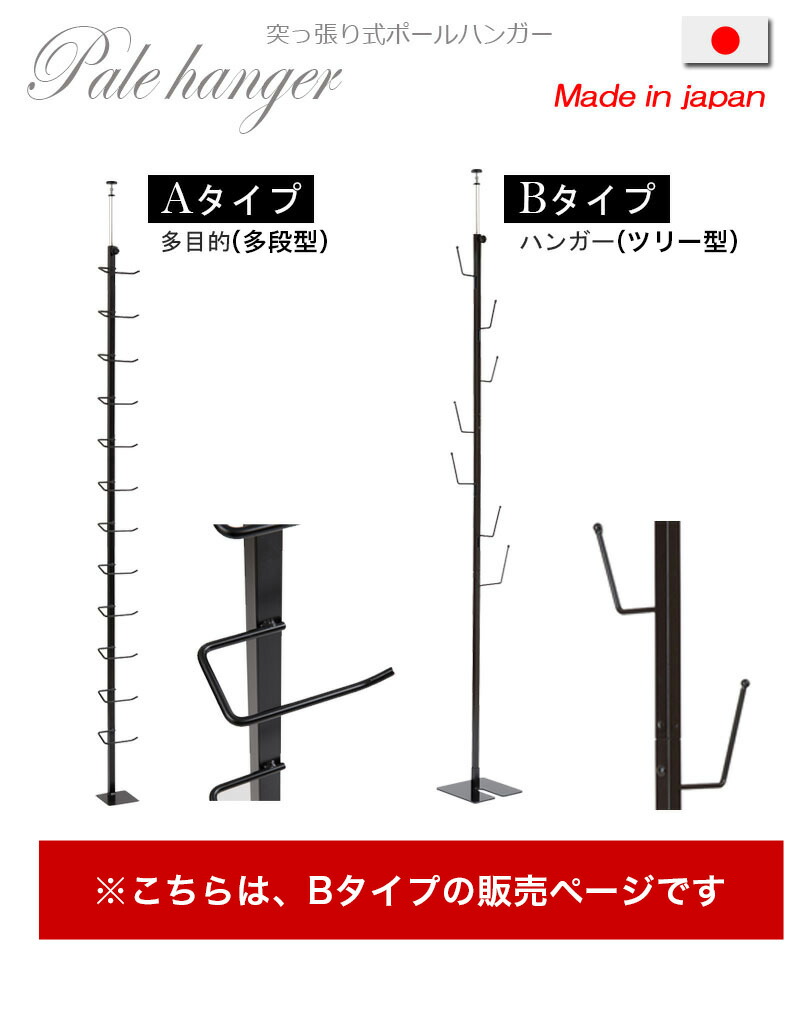 楽天市場】ポールハンガーBタイプ ツリー型 : 家具ドキッ！