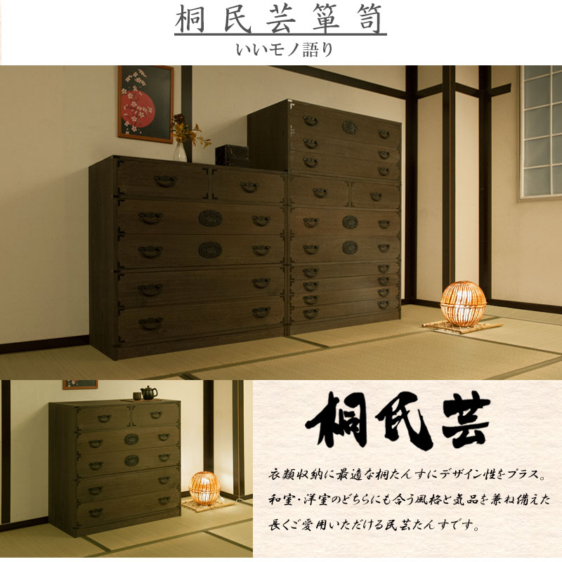 楽天市場】最大3000円OFFクーポン配布中 02/18(水)00:00〜 桐タンス 5