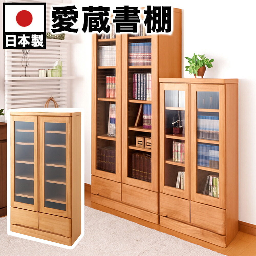 楽天市場】最大3000円OFFクーポン配布中 02/18(水)00:00〜 書棚 ガラス