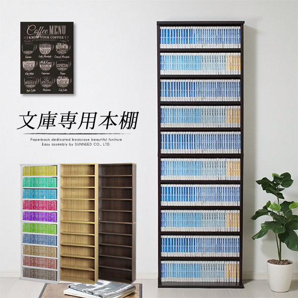 楽天市場】本棚 スリム 大容量 薄型 文庫本専用本棚 DAKE 高さ185cm