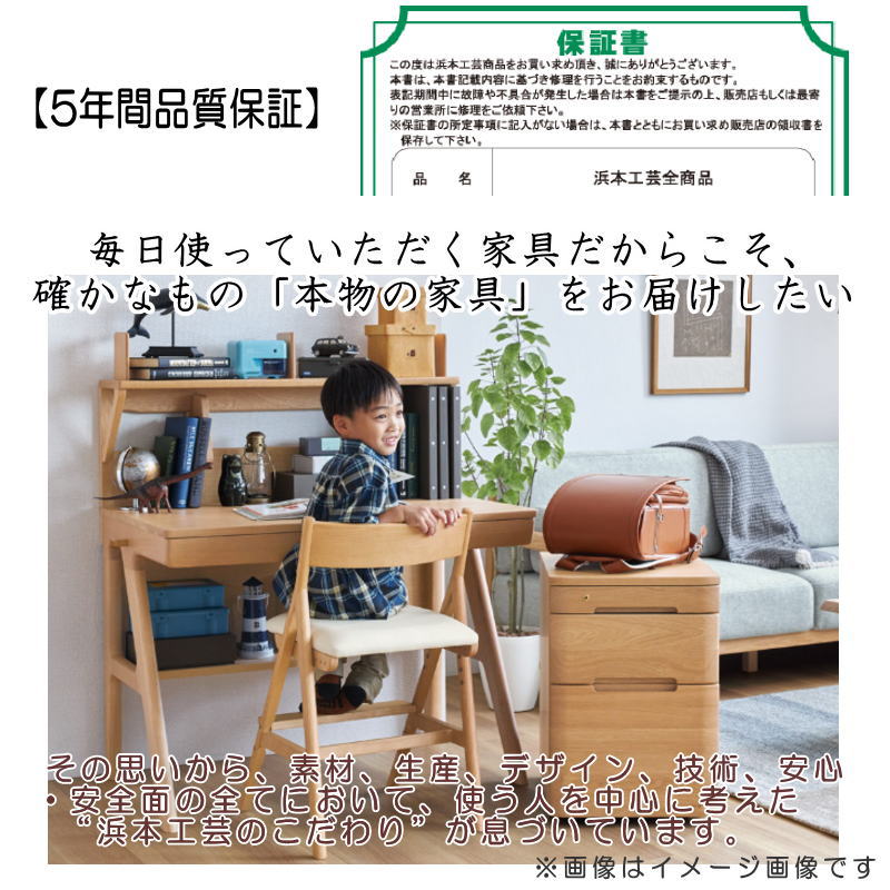 楽天市場】【開梱設置付き】浜本工芸 安心の日本製 学習デスク学習机
