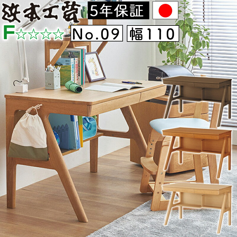 楽天市場】【開梱設置付き】浜本工芸 安心の日本製 学習デスク学習机