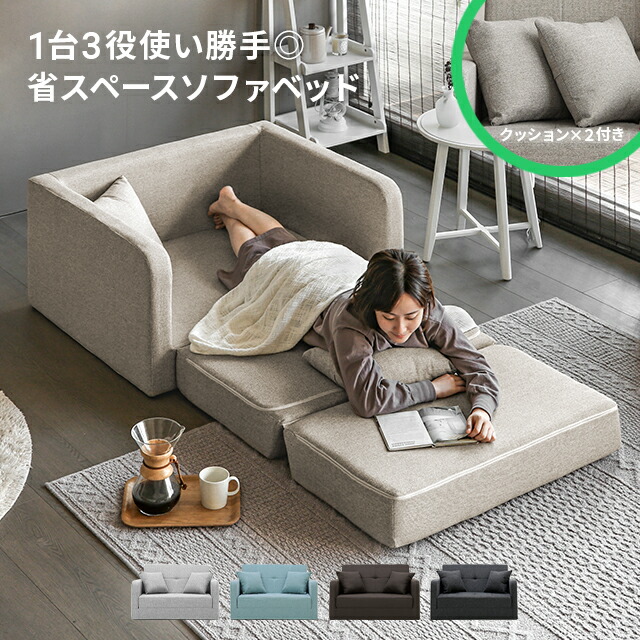 楽天市場】[本日P6倍] ソファーベッド ソファベッド コンパクト