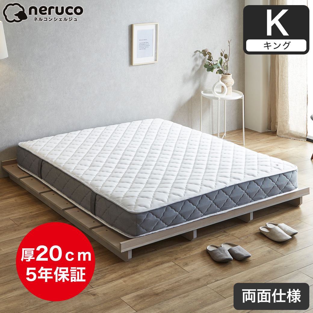 ポケットコイル マットレス シングル 20cm」の人気商品一覧 | 安い商品