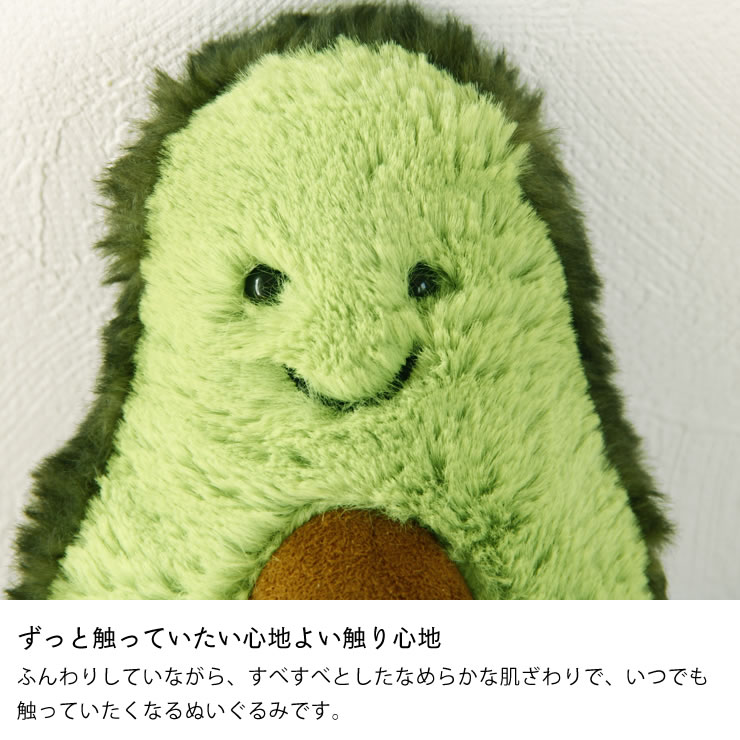 楽天市場】JELLYCAT（ジェリーキャット）Amuseable Avocado Small