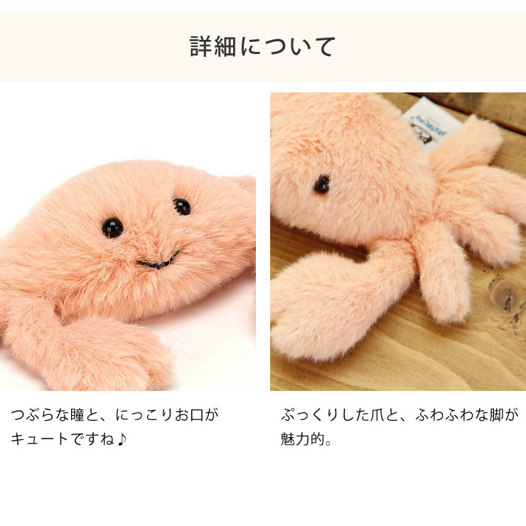 楽天市場】JELLYCAT（ジェリーキャット）Fluffy Crab（フルッフィー