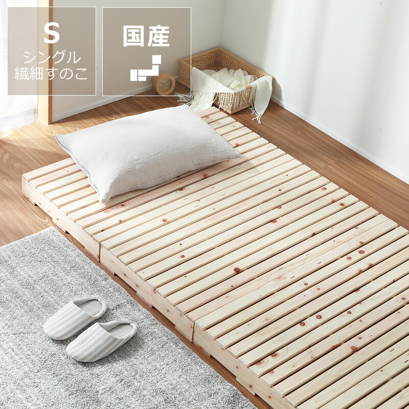 楽天市場】国産ひのき パレットベッド シングルサイズすのこ 4枚セット