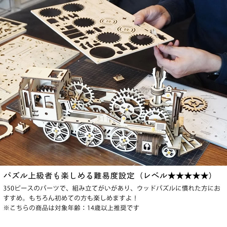 楽天市場】つくるんですつくろう！動く3Dウッドパズル 機関車 木製