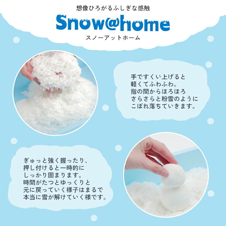 楽天市場】AOZORA（あおぞら）Snow＠home スノーアットホーム雪のくに